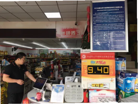 中国体育彩票世界杯中奖奖金要交税吗？
