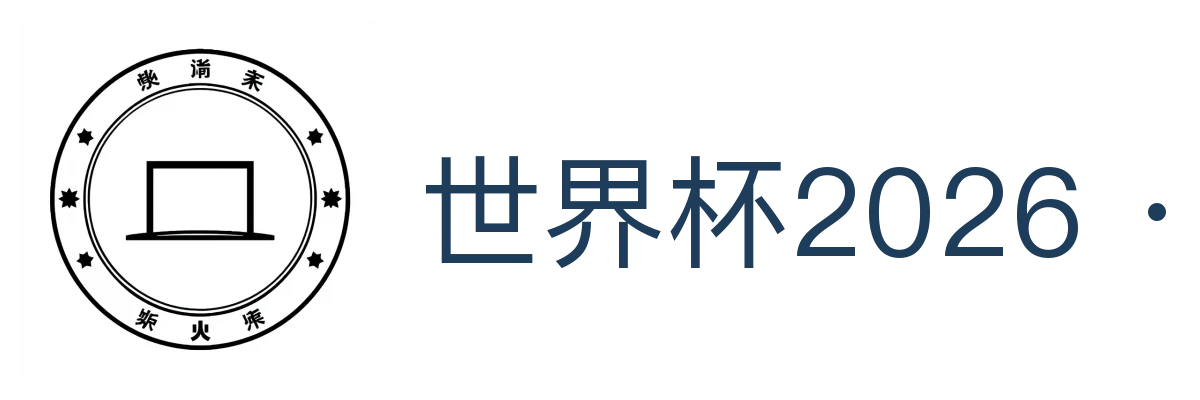世界杯2026 · FI