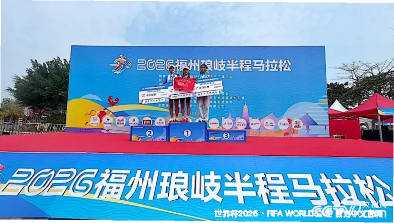 携手共赴2026